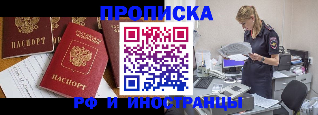 прописка в Юрьев-Польском