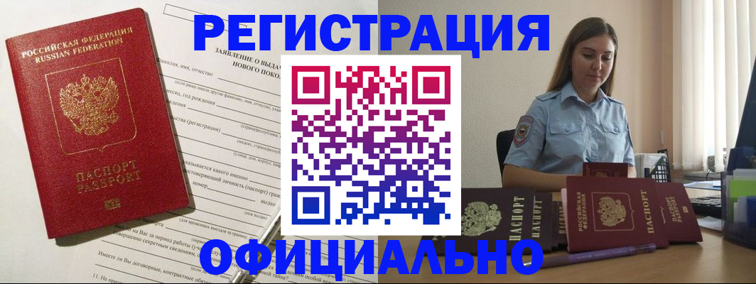 временная регистрация в Юрьев-Польском